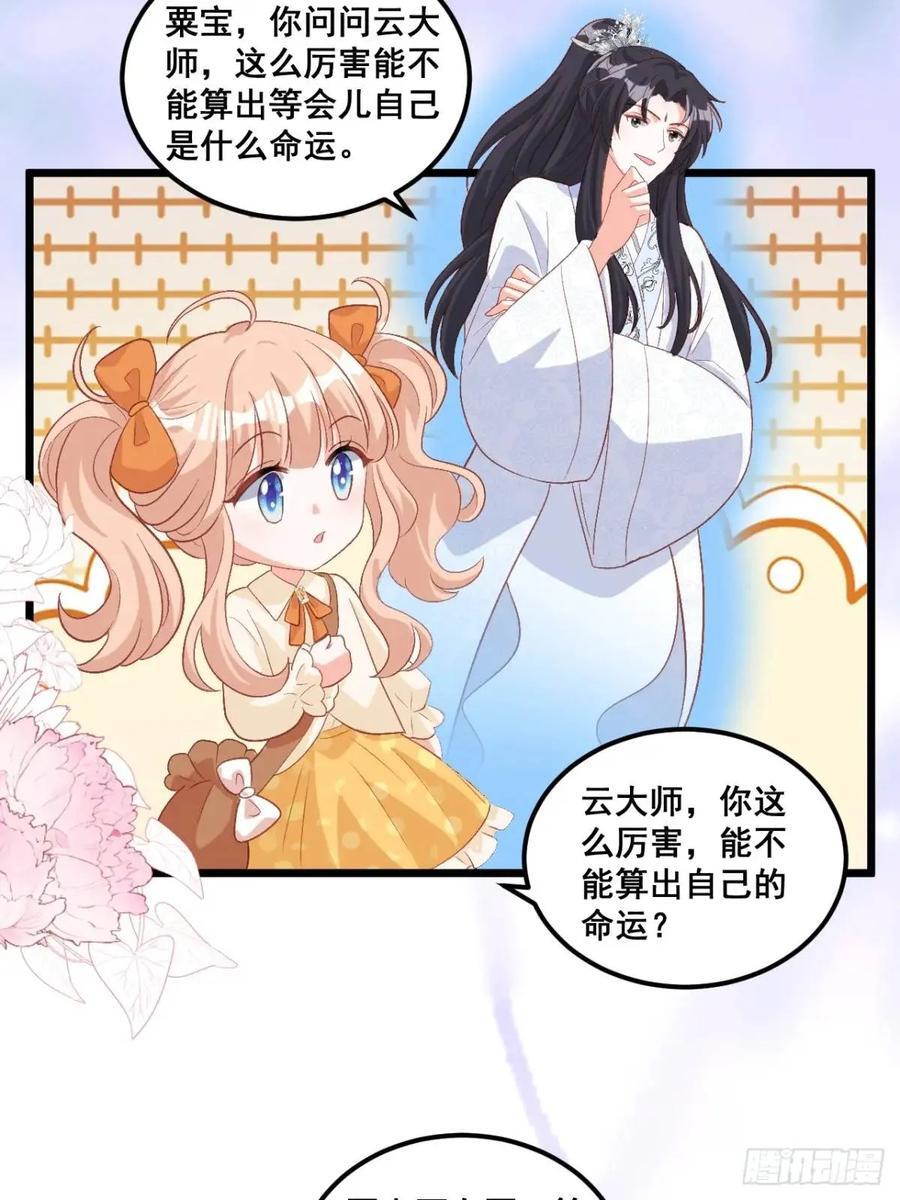23 云大师不对劲29