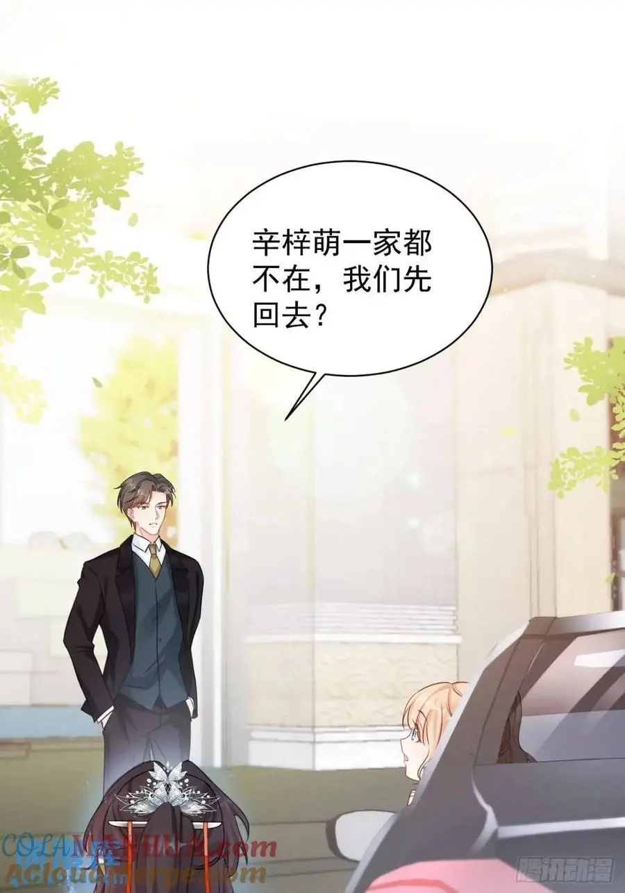 44 赶跑霉运2