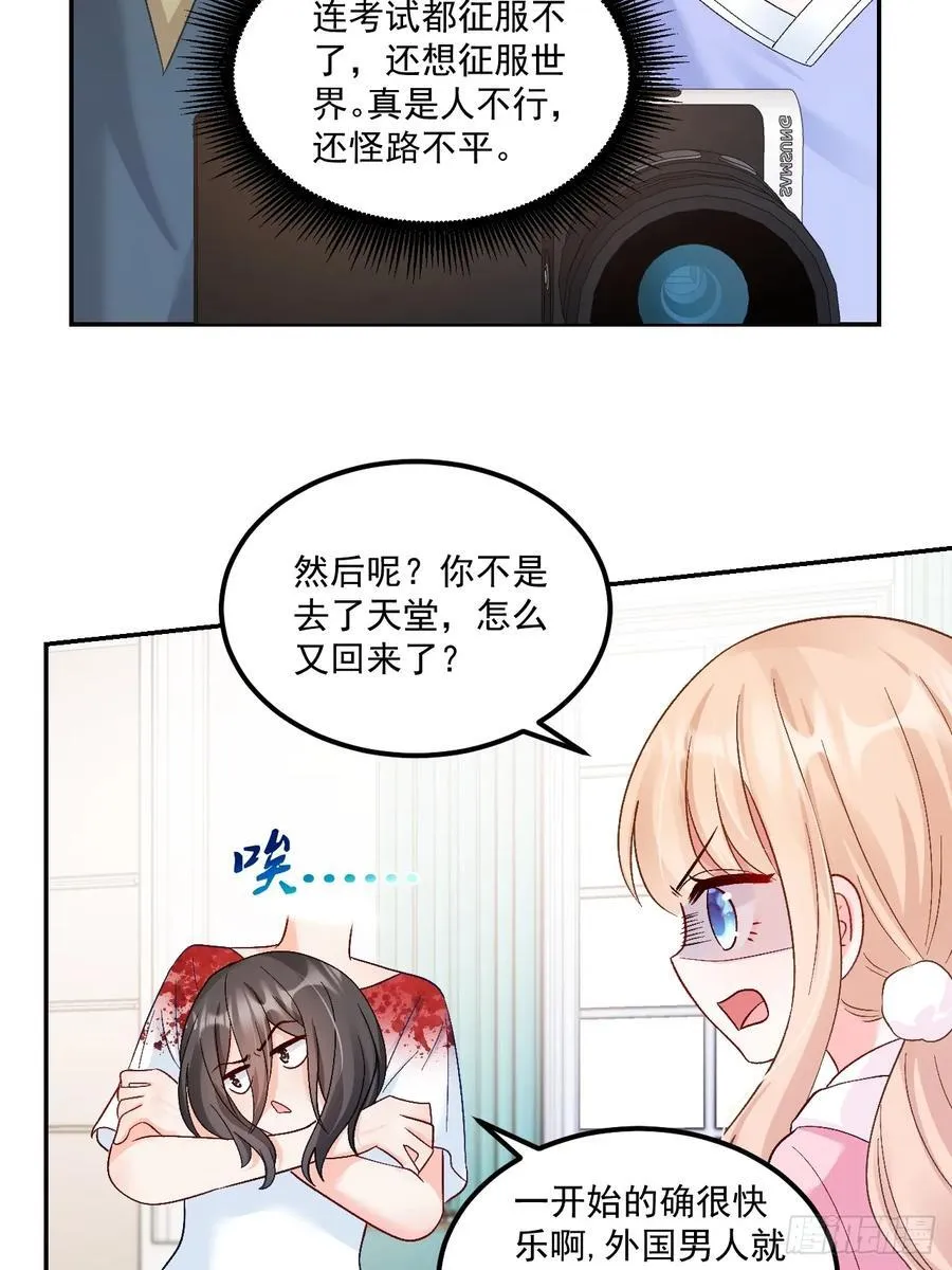 60 爸爸是魔鬼？9