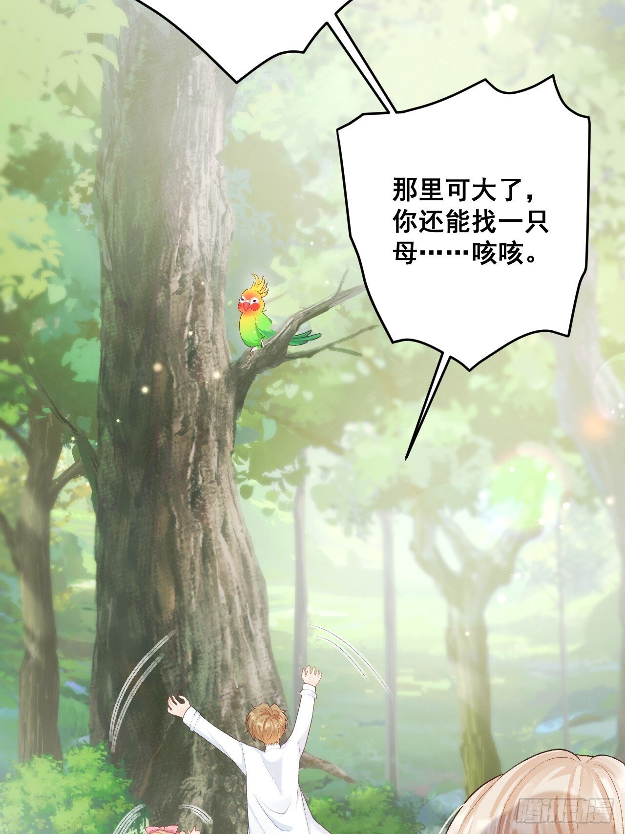 05  各显神通哄小五21