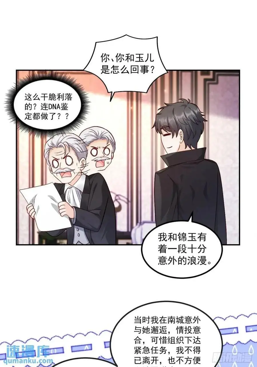 43 沐归凡的拜访35