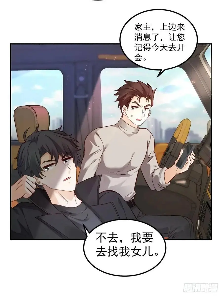 43 沐归凡的拜访43