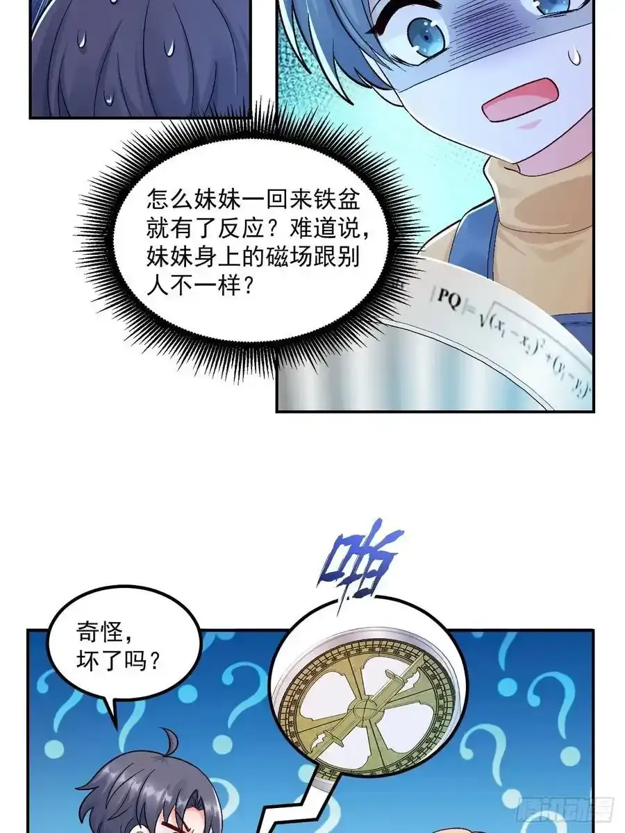 53 全家拷问33
