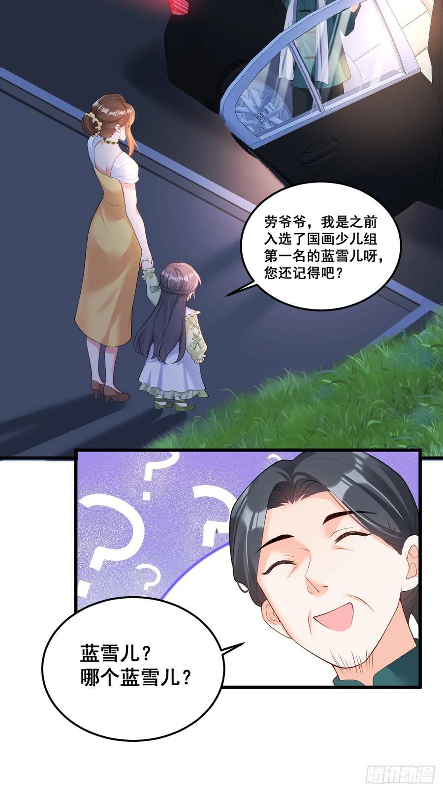 11 粟宝开天眼16