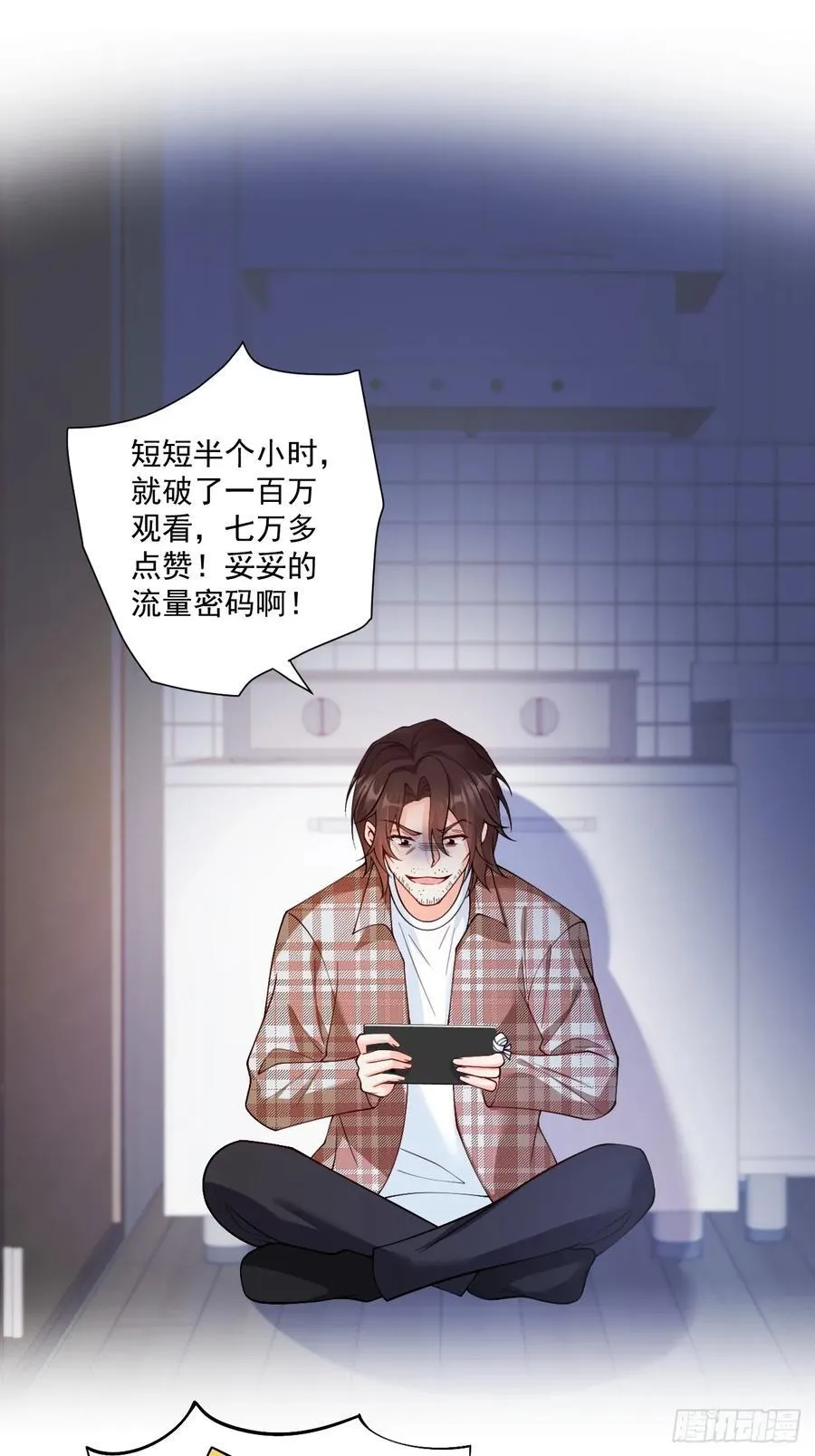 77 造谣与诽谤25