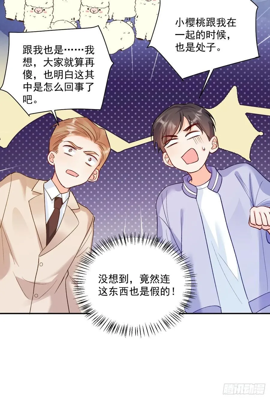 74 吃瓜大现场！33