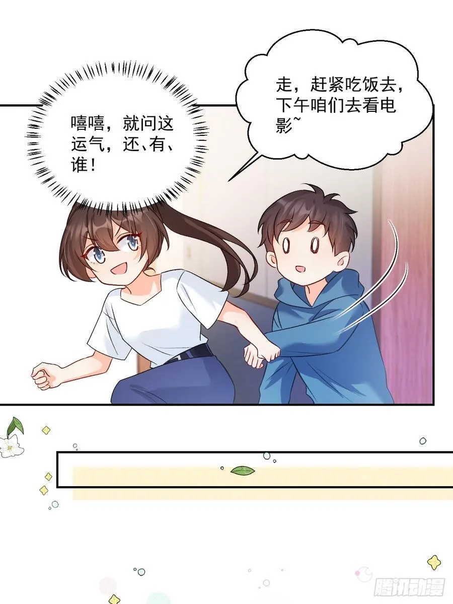 78 错过的情缘29