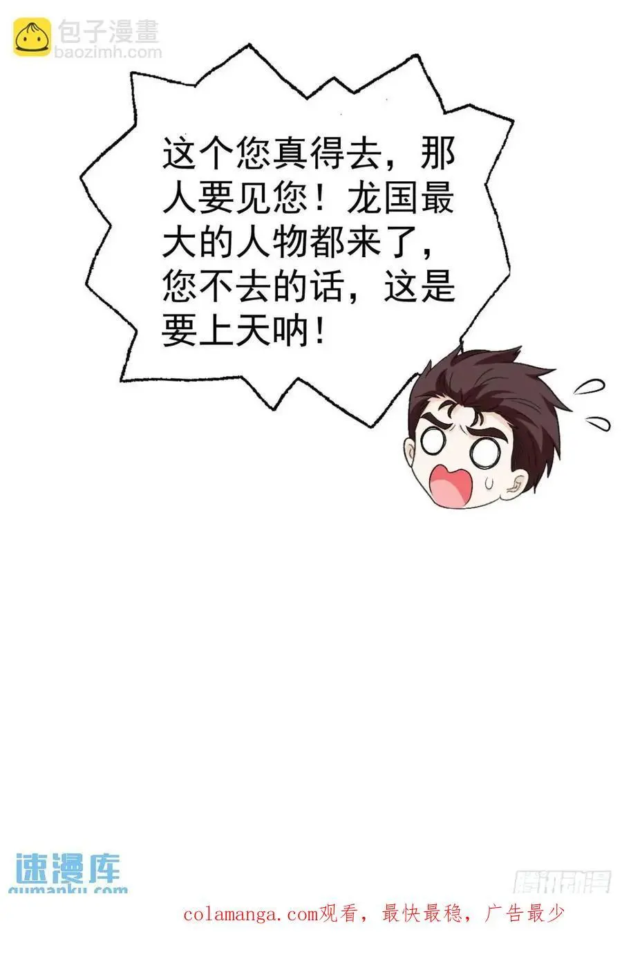 43 沐归凡的拜访44