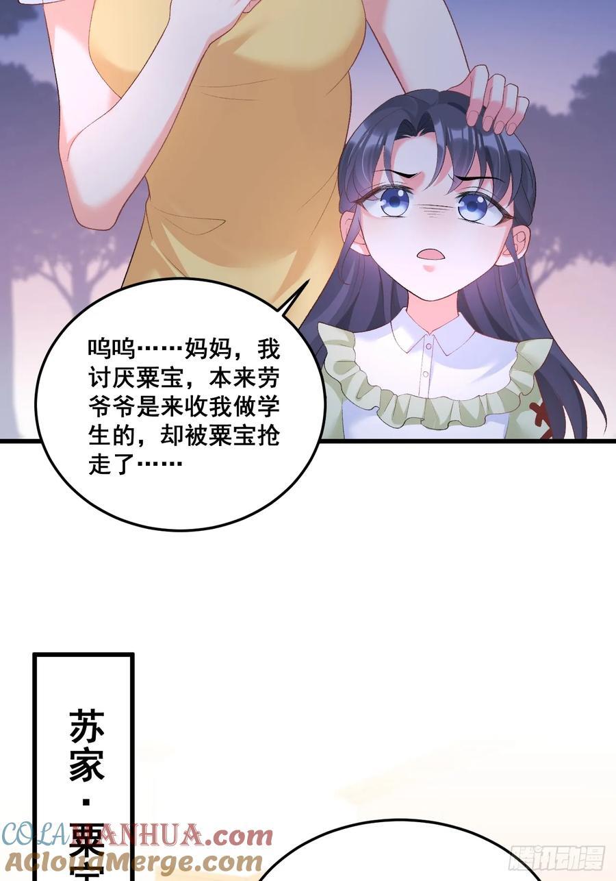 11 粟宝开天眼21