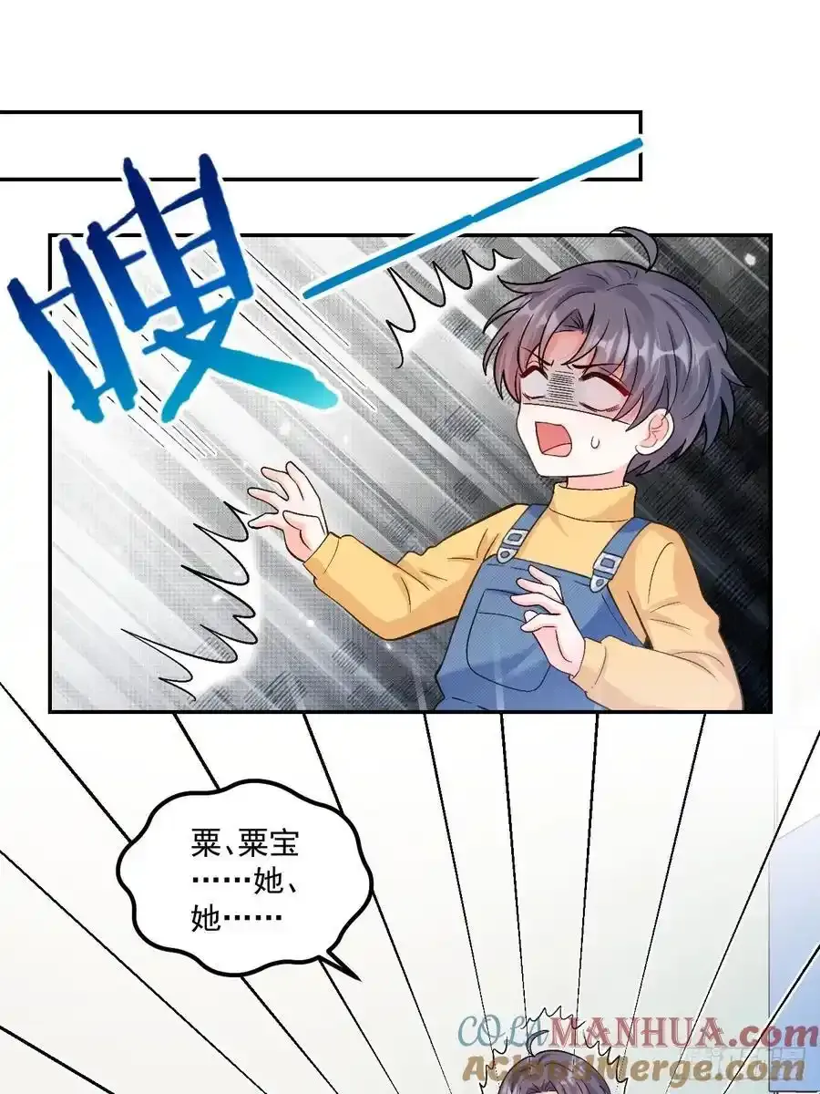 54 小鬼快追！2