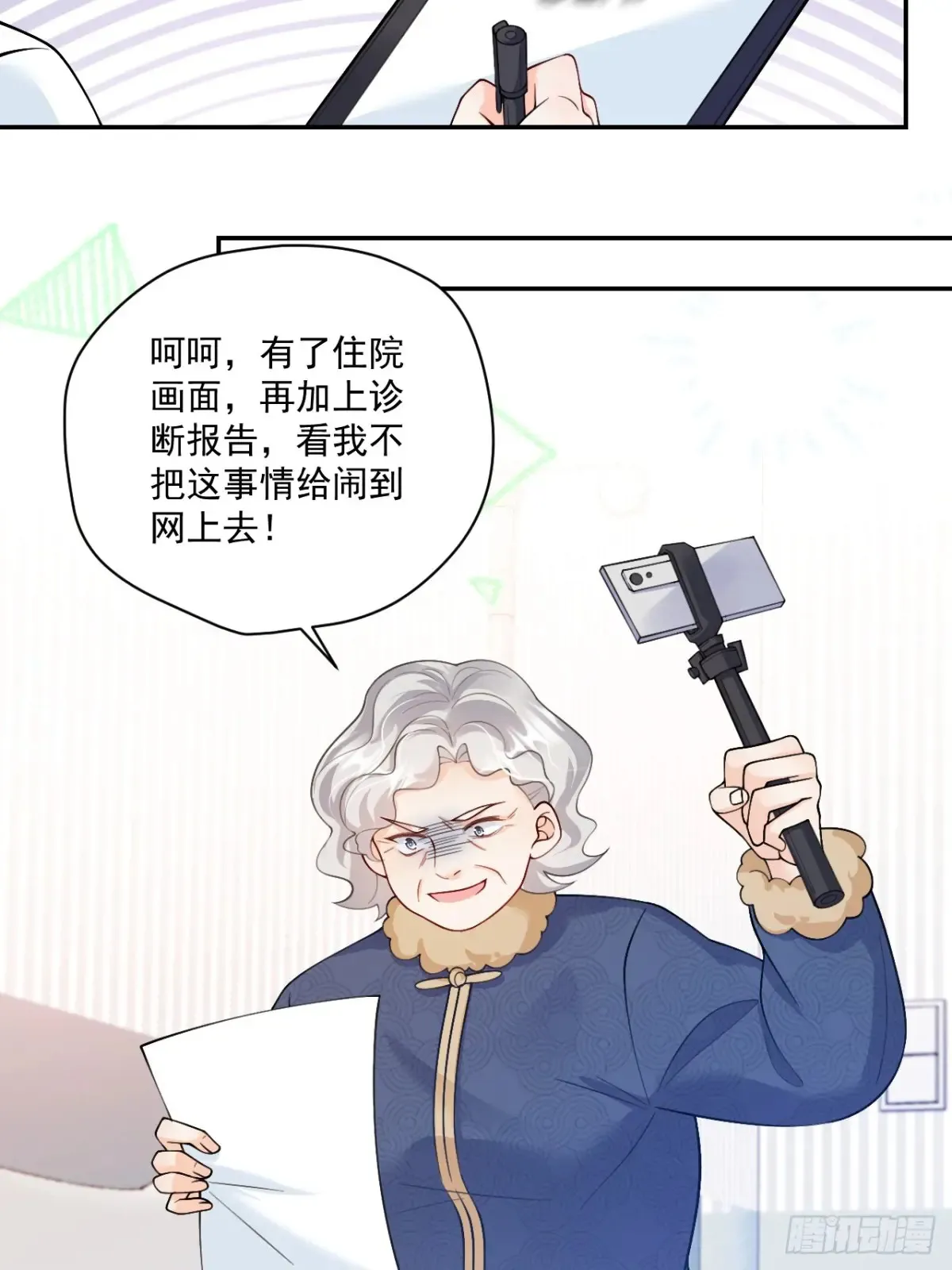 68  网暴4