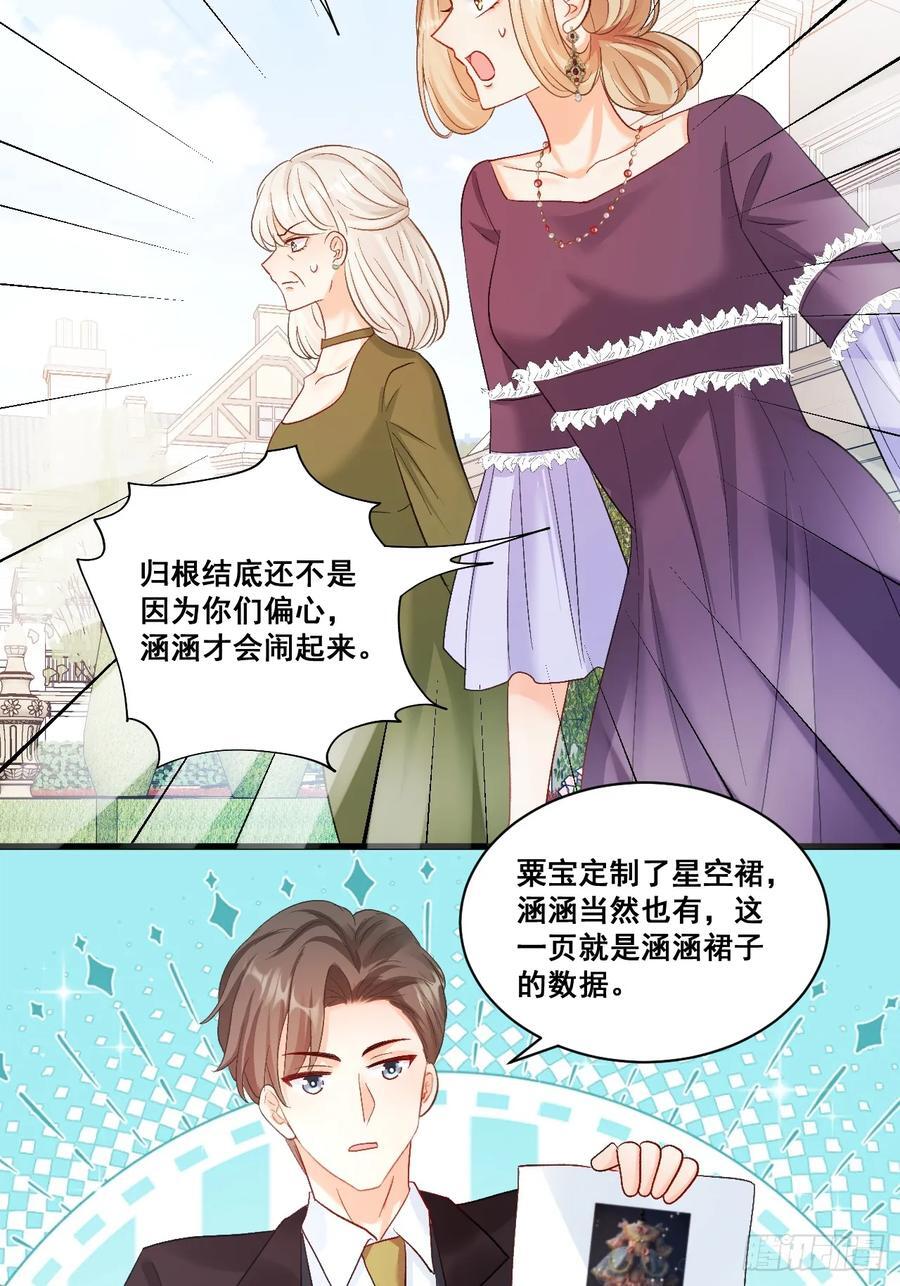 09 一波三折的生日宴16