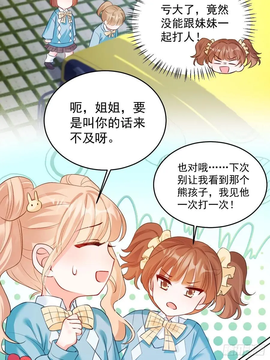 66 宠宝一家人23