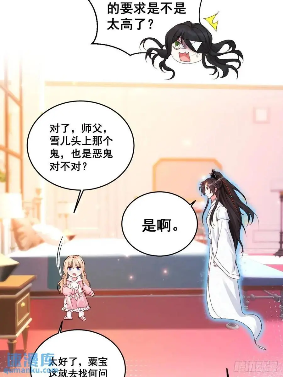 26 现代式迷信44