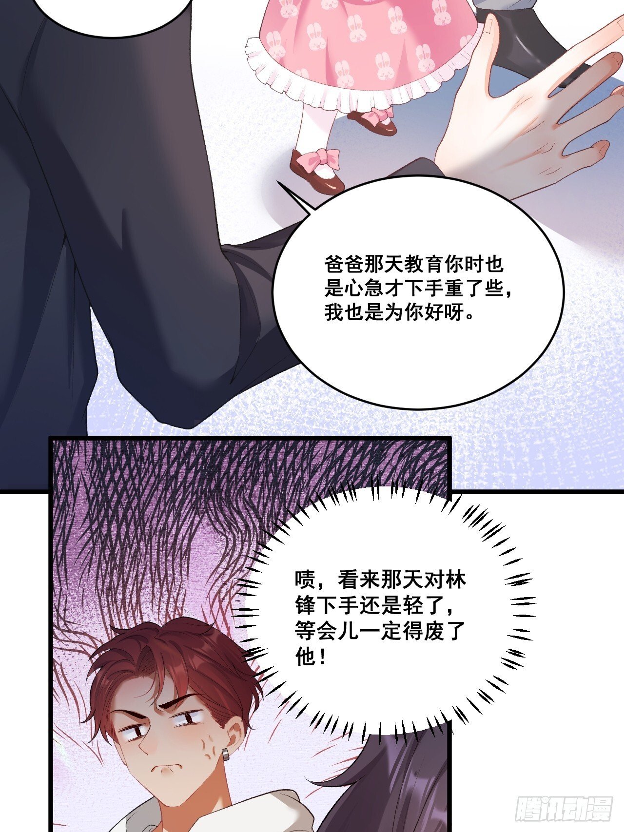 04  看不见的师傅40