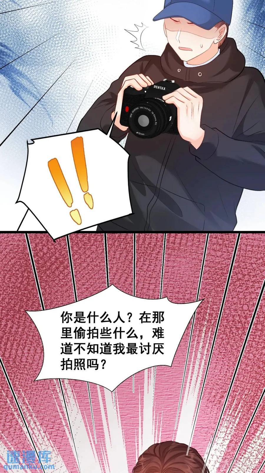 25 四舅舅有桃花运35
