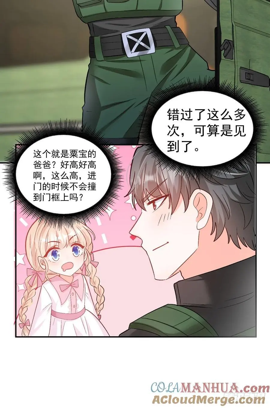49 老爸护驾22