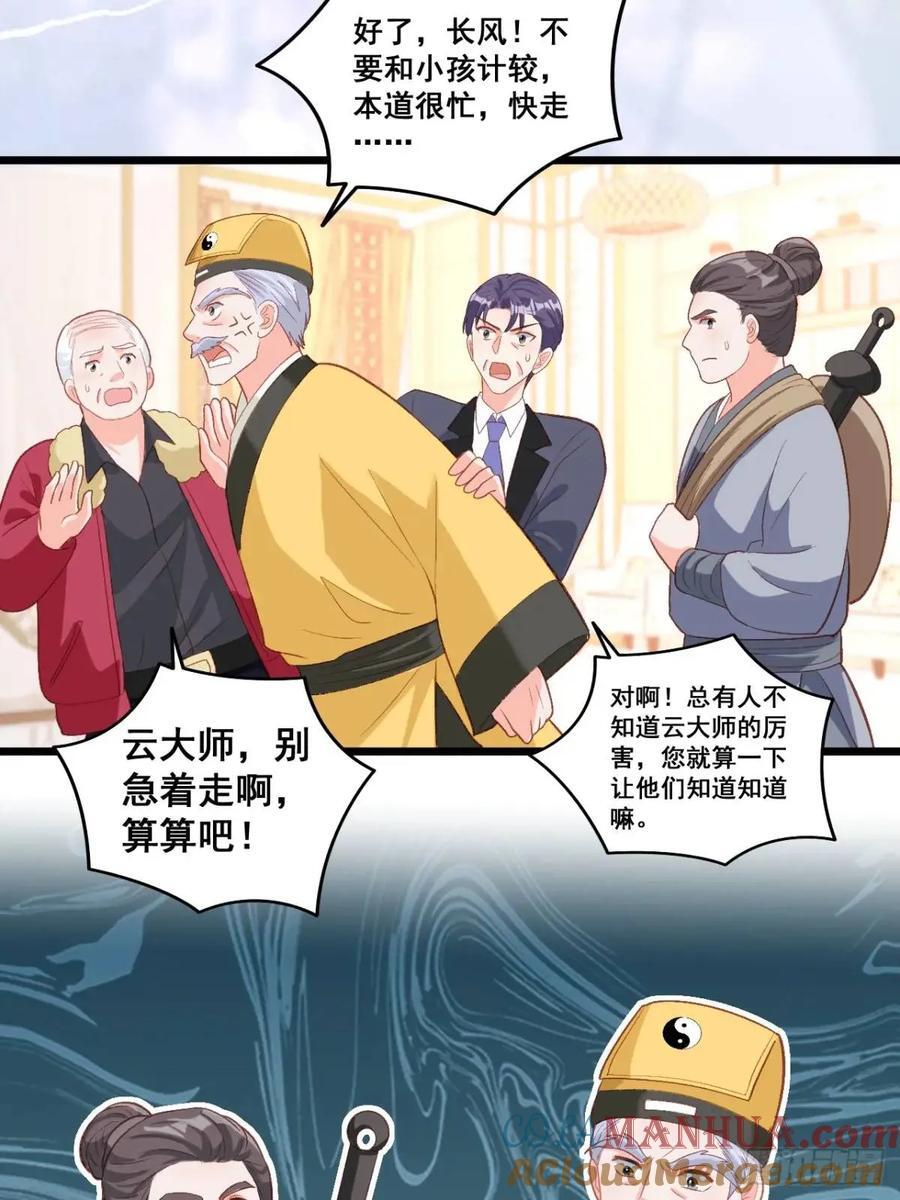 23 云大师不对劲32
