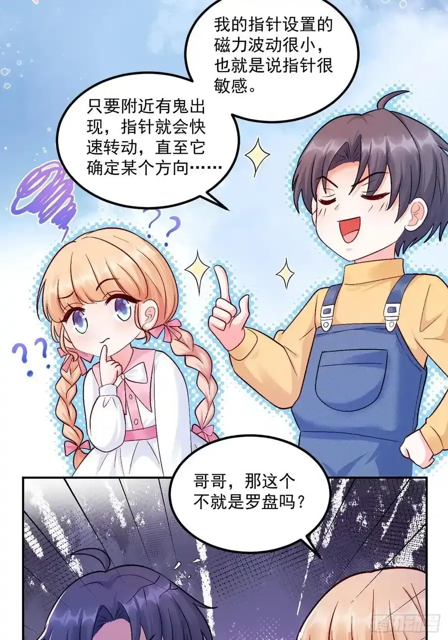 53 全家拷问25