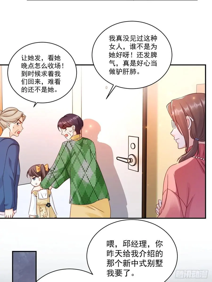 46 扬眉吐气的辛梓萌23