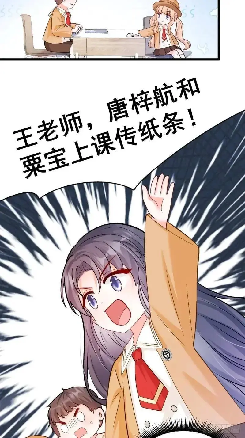 29 粟宝要吃肥羊7