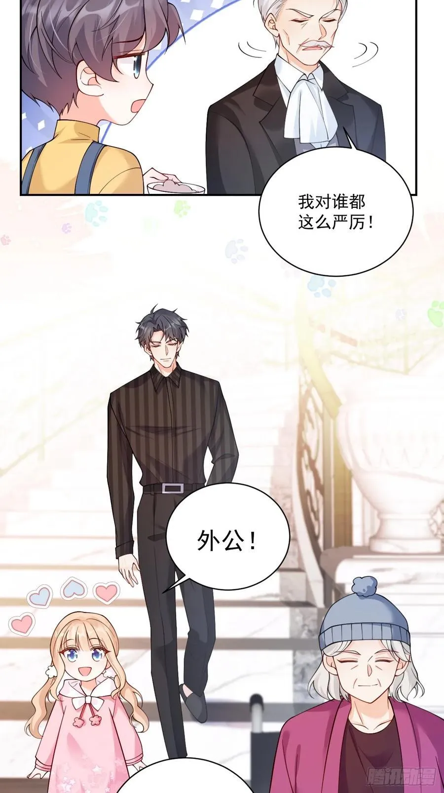 61 守护的意义29
