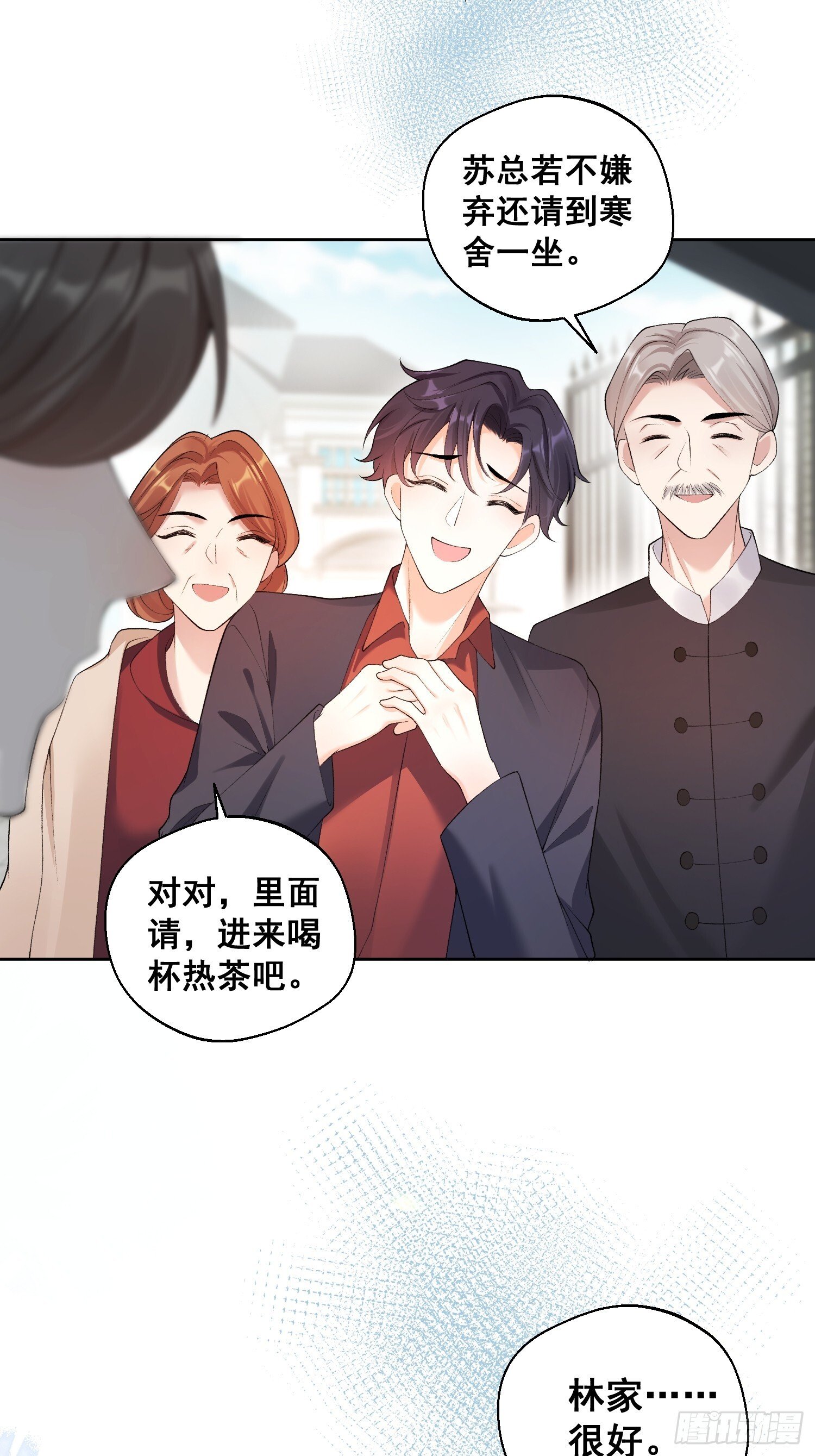 02  八个舅舅来接粟宝25