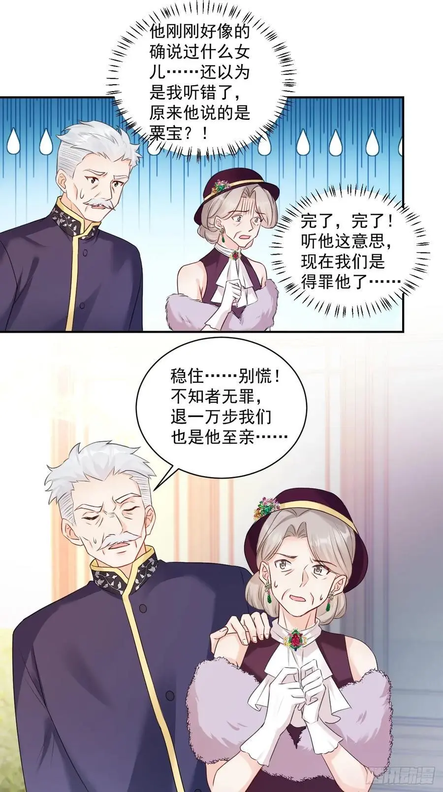 50 是谁要教训我女儿？11