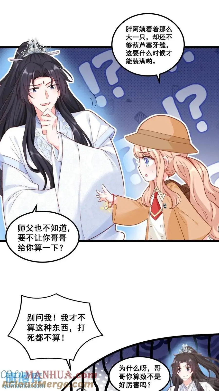 32 小哥霸气护妹妹16