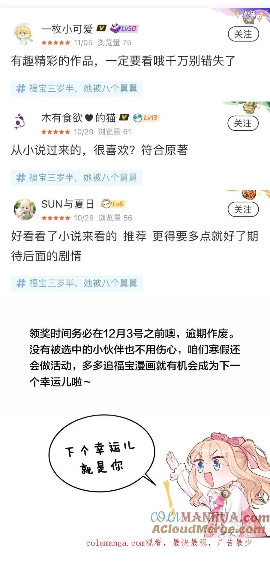 福哩福哩获奖名单3