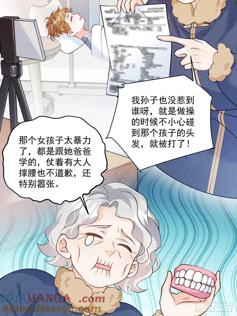 68 网暴6