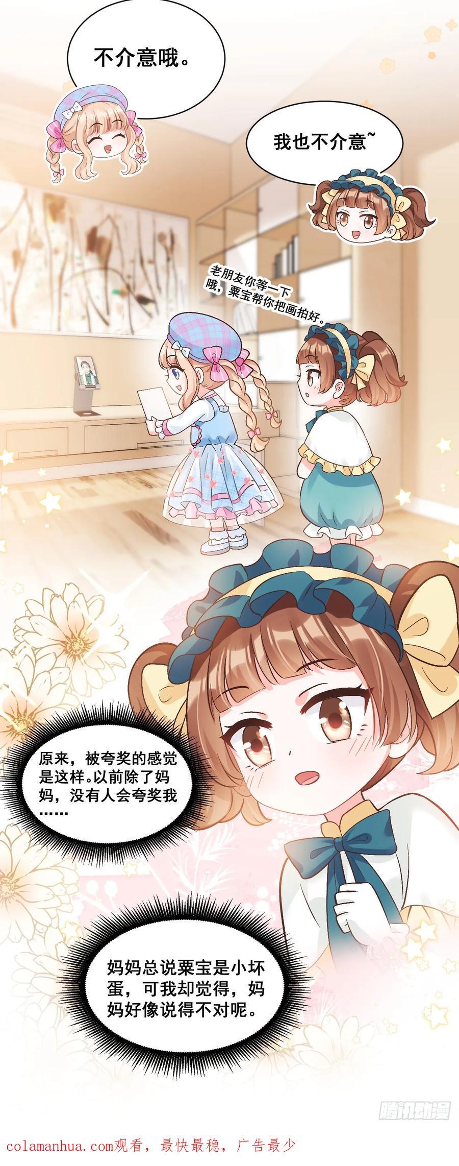 15 偷小孩啦！43