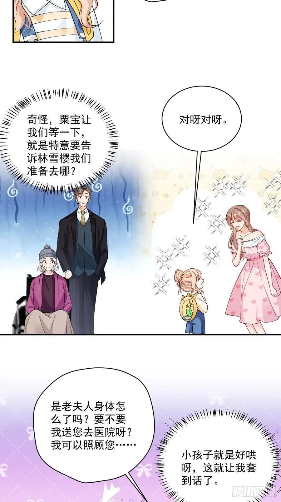 73 诸事不宜？21