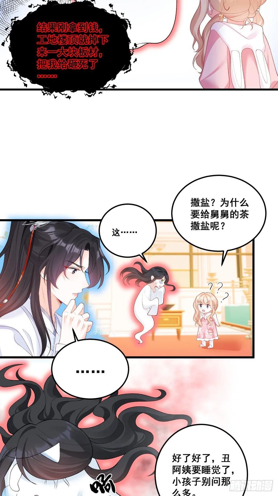 11 粟宝开天眼47