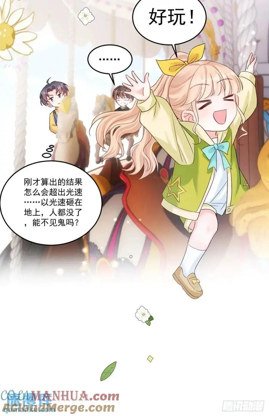 41 游乐园34