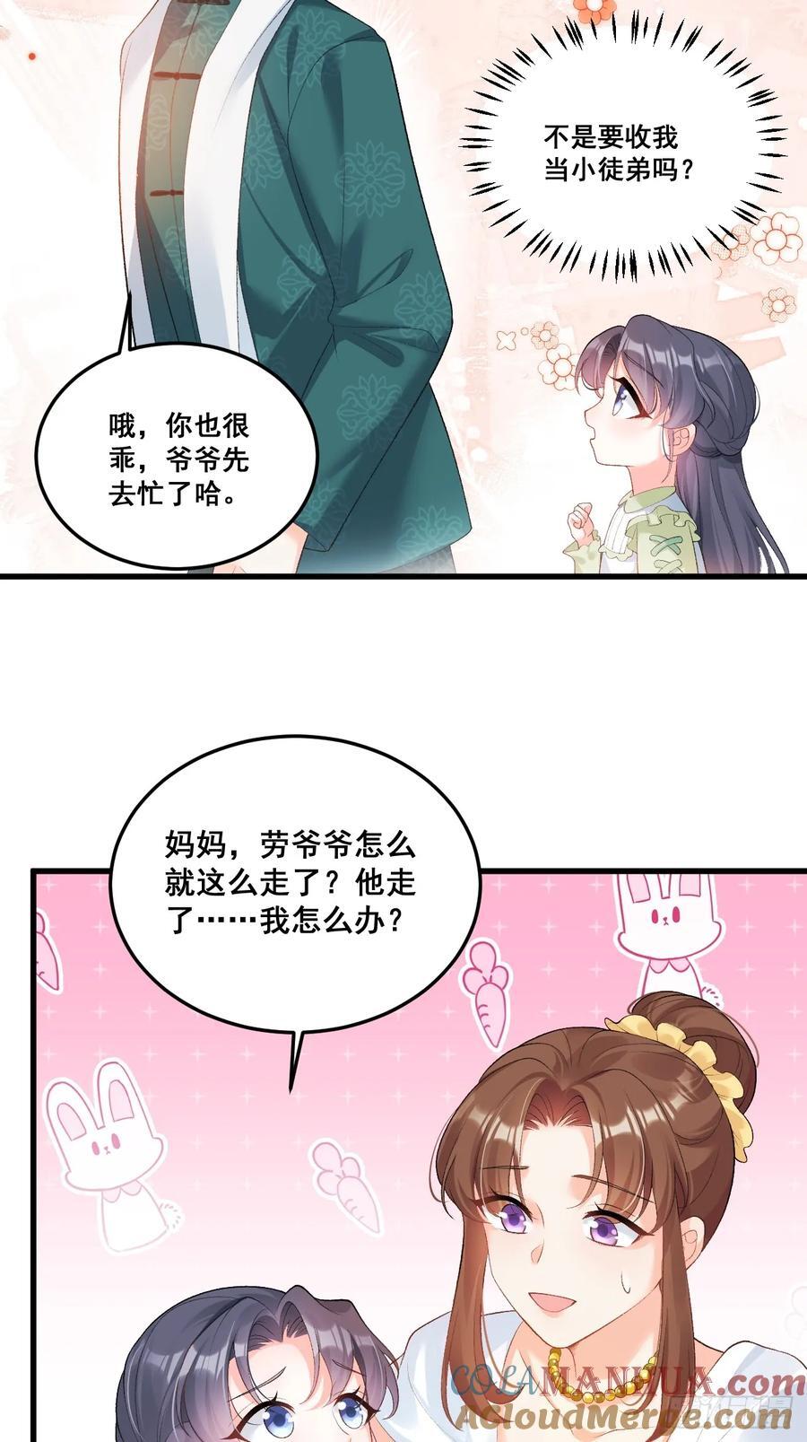 11 粟宝开天眼3