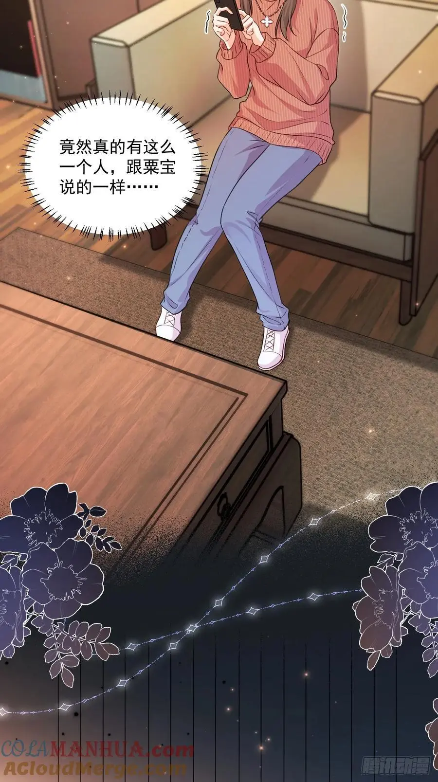 46 扬眉吐气的辛梓萌6