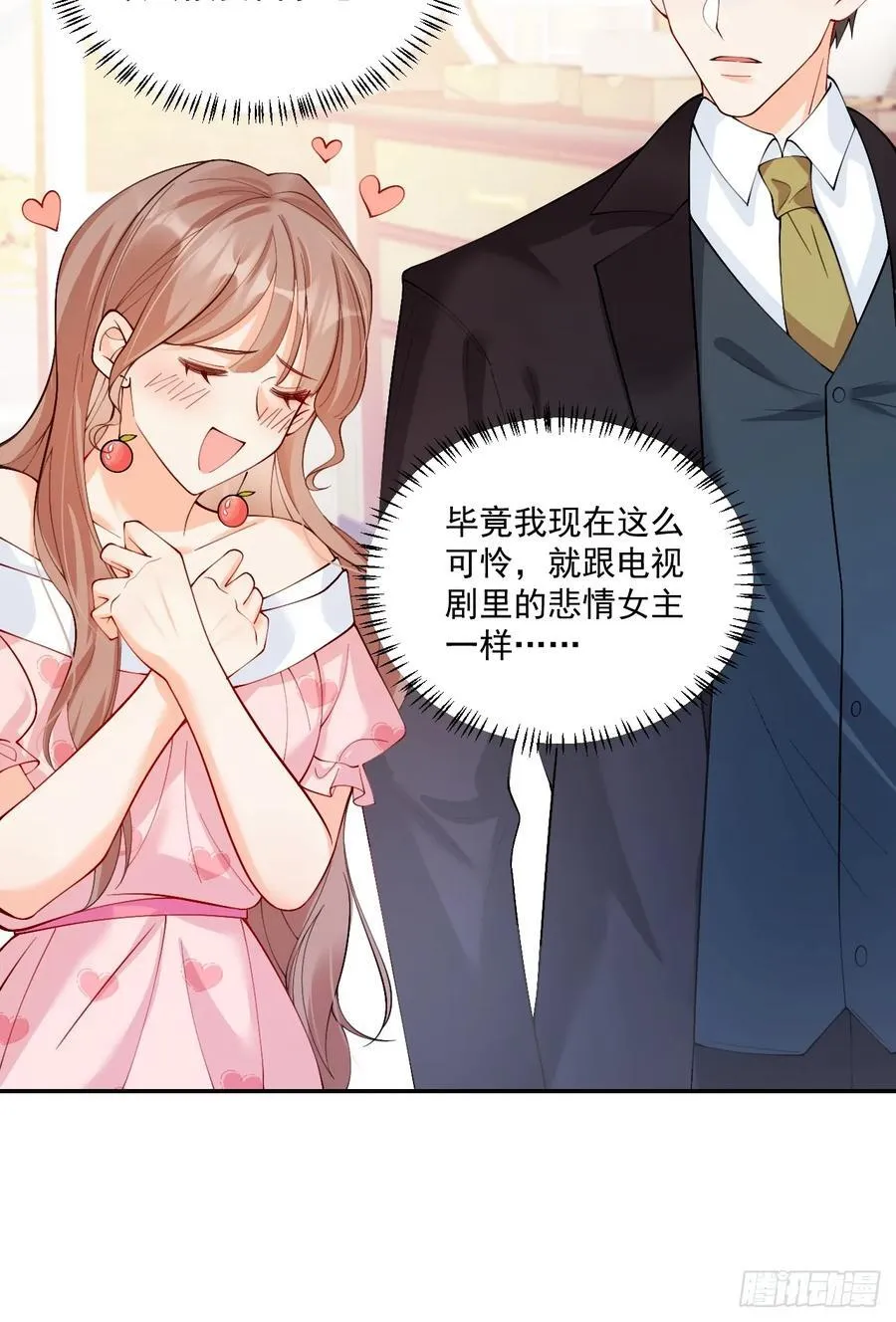 75 花心鬼，收服！27
