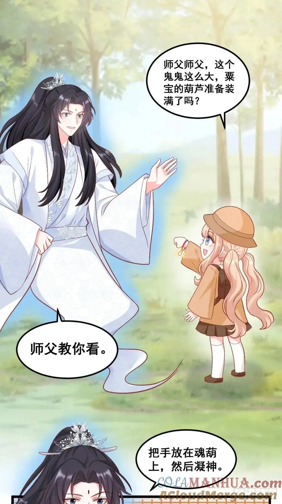 32 小哥霸气护妹妹14