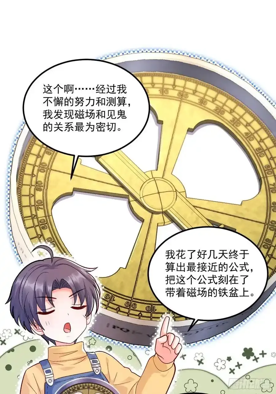 53 全家拷问23