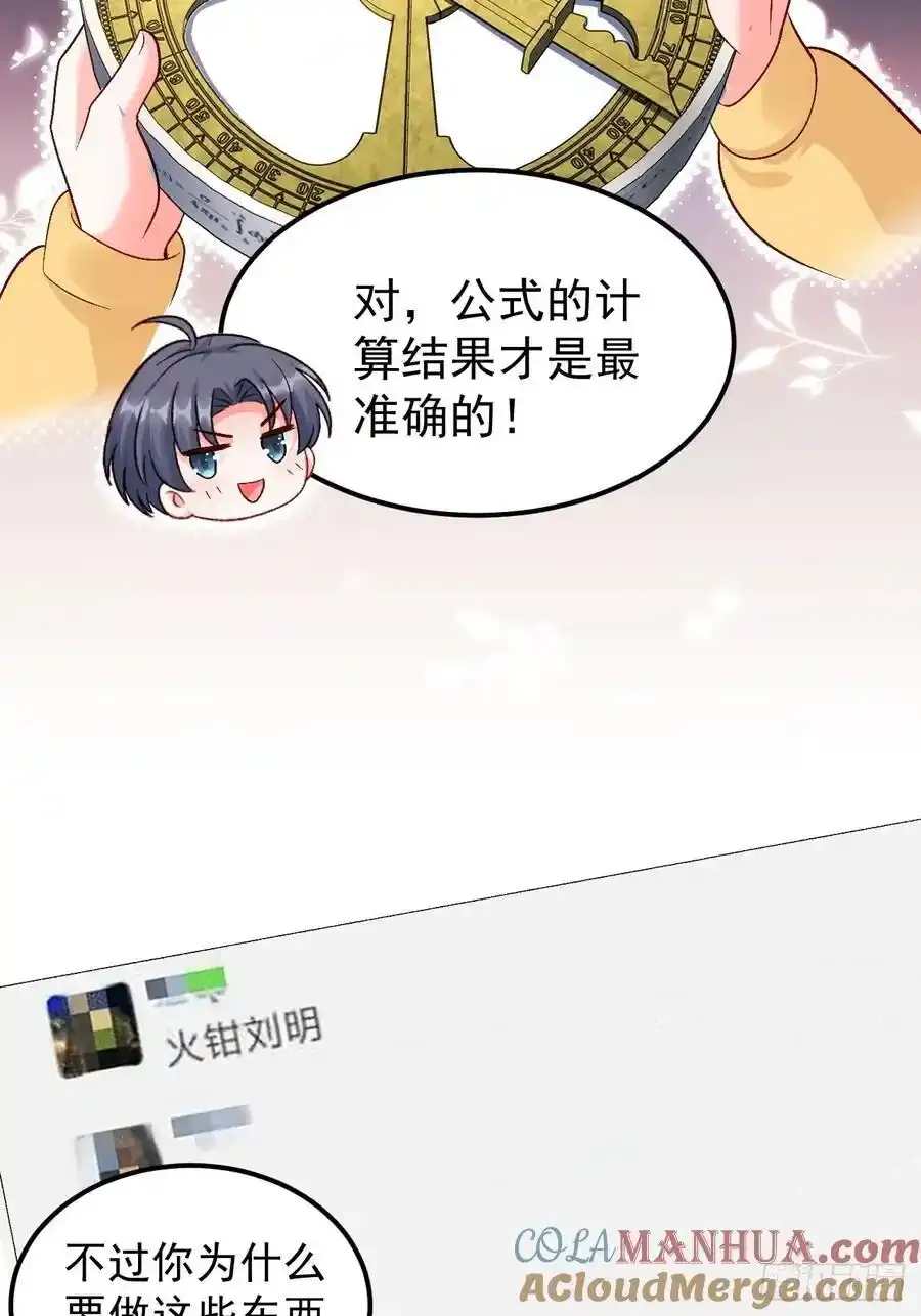 53 全家拷问28