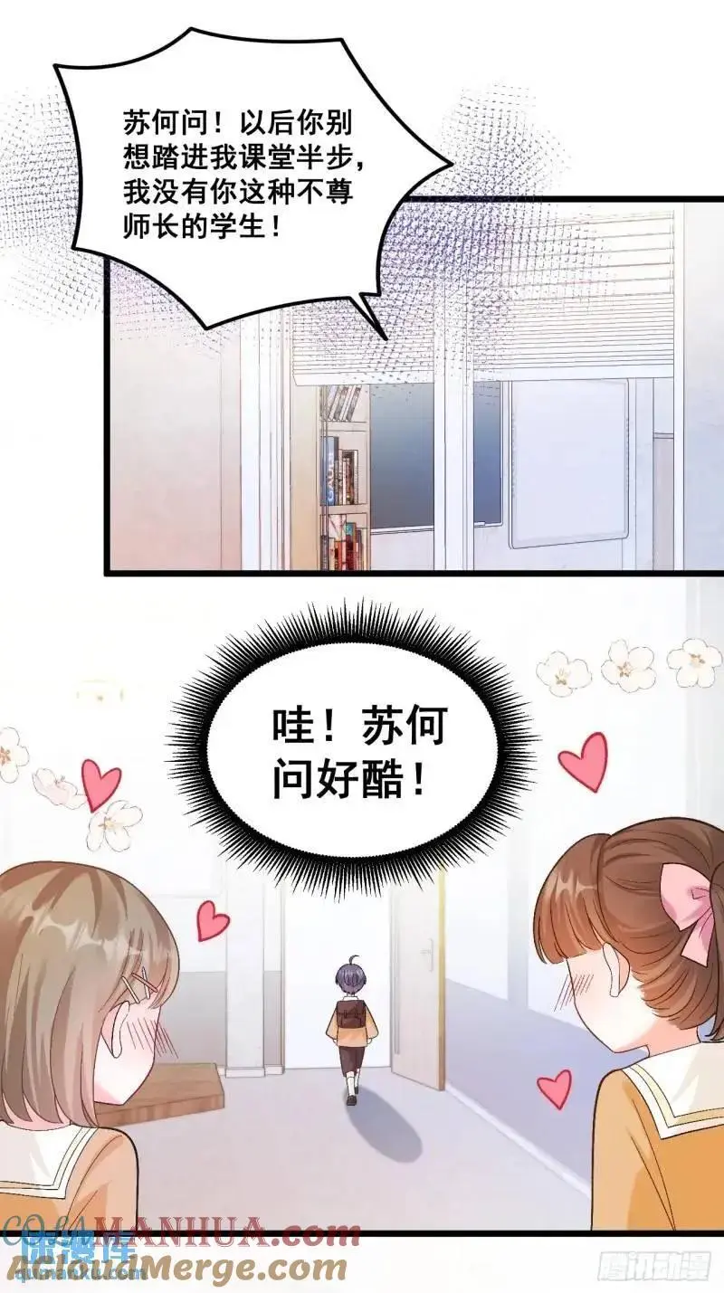 29 粟宝要吃肥羊18