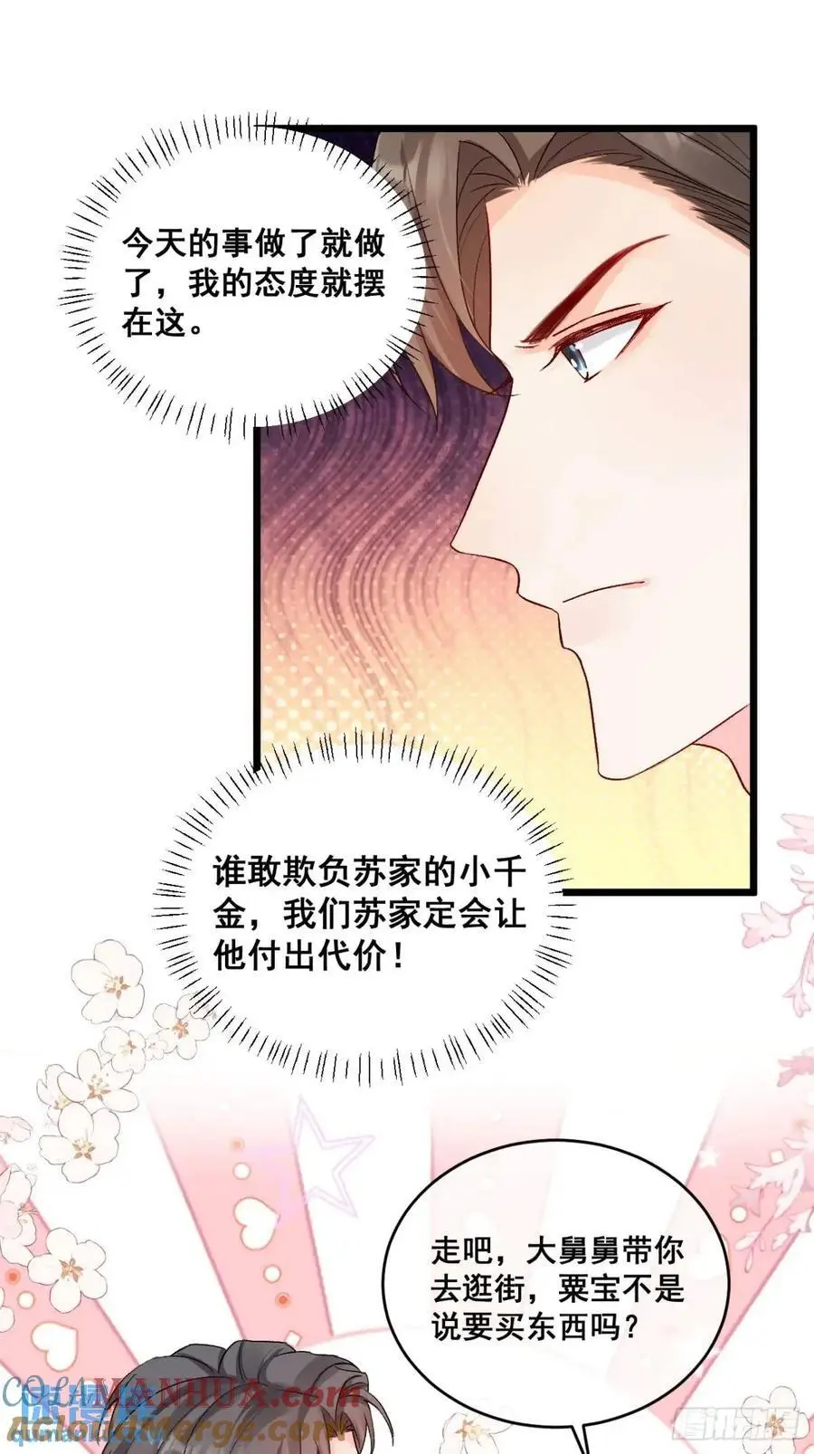 33 口嫌体正的小哥6