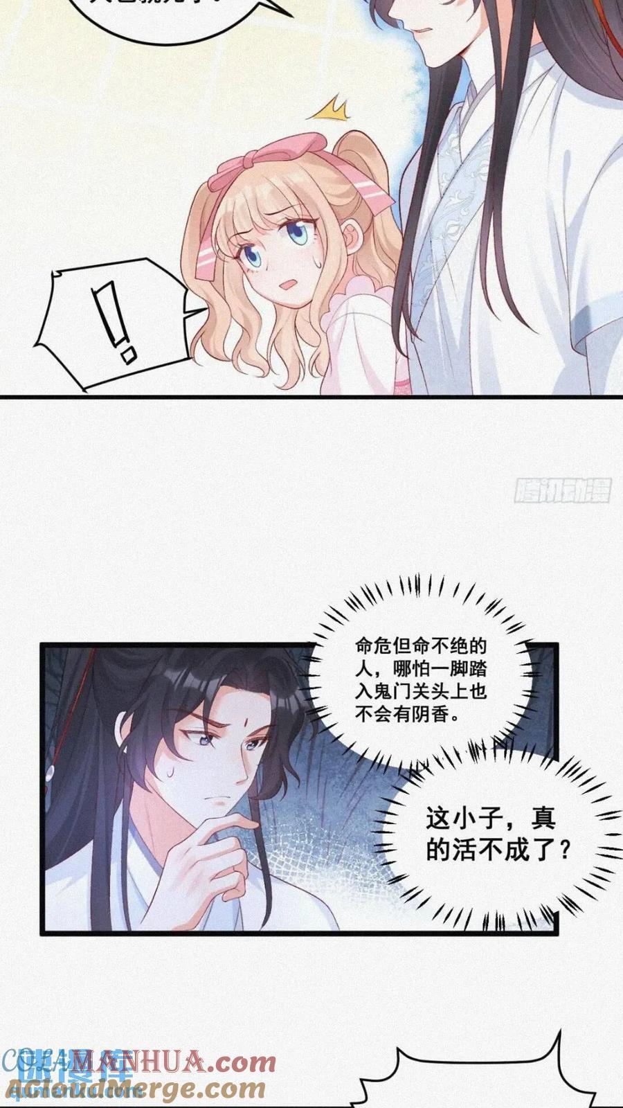 20 算卜与招魂18