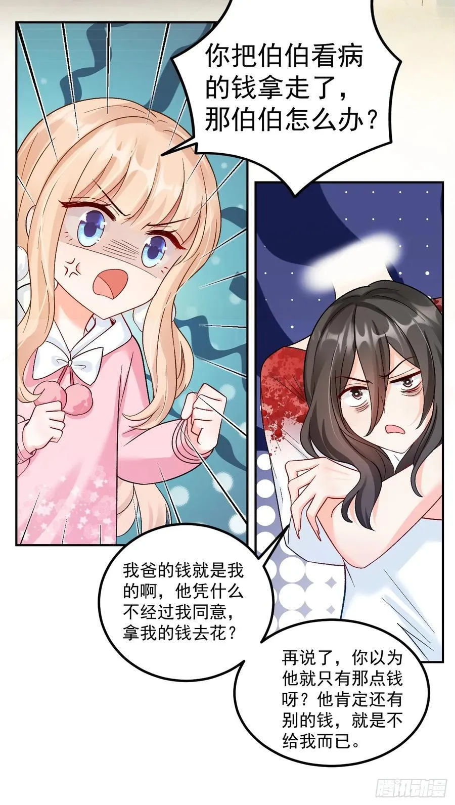 60 爸爸是魔鬼？7