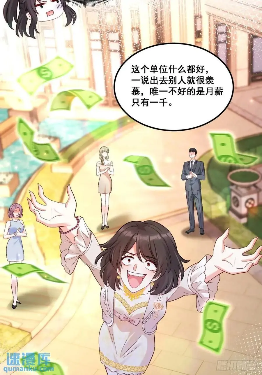 34 虚荣鬼的一生21