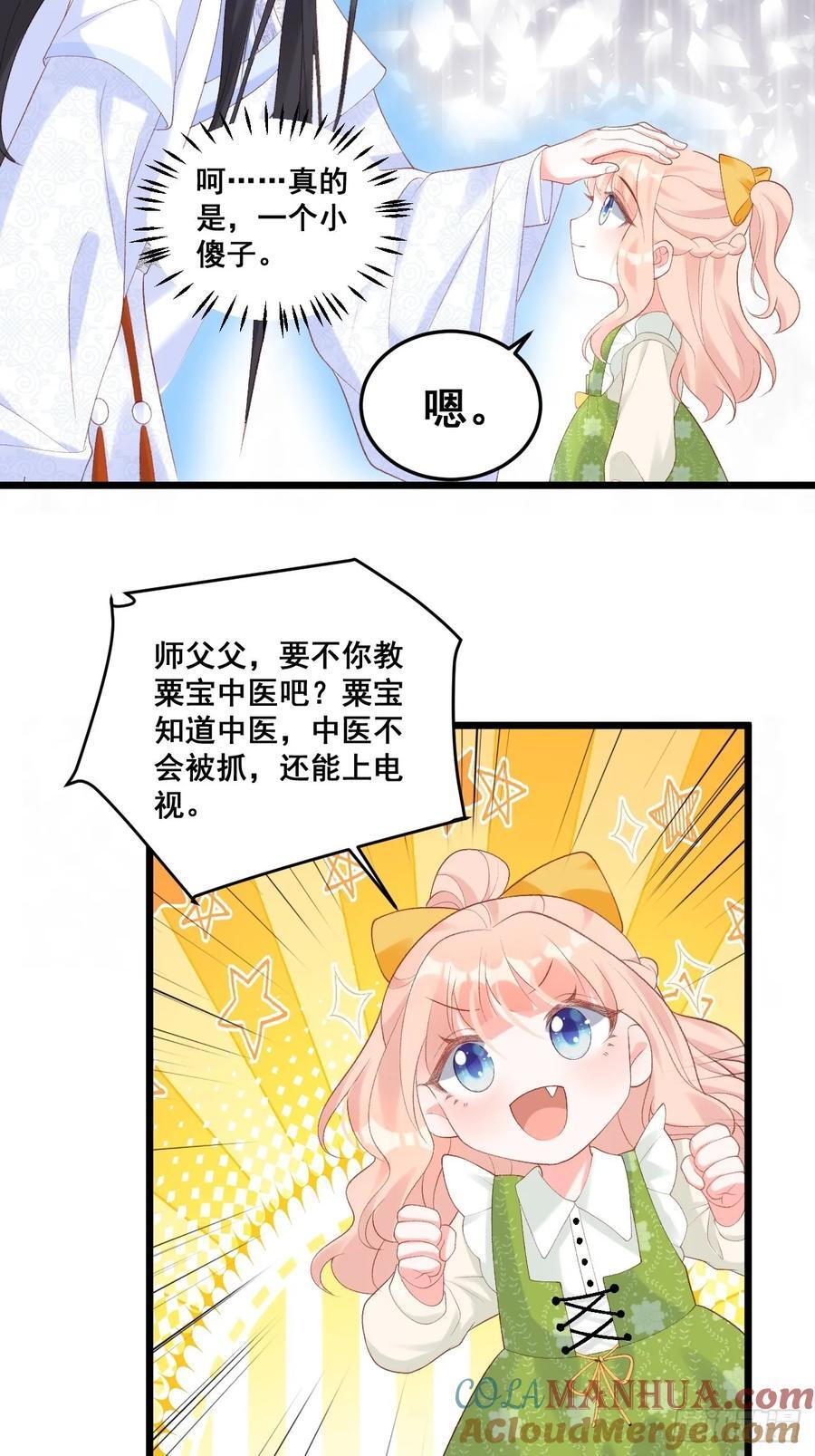 18 树林里的小鬼15