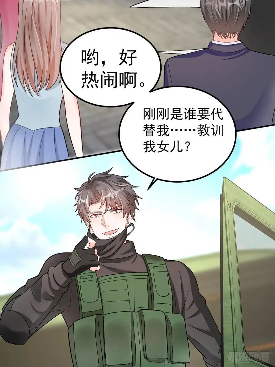 49 老爸护驾21