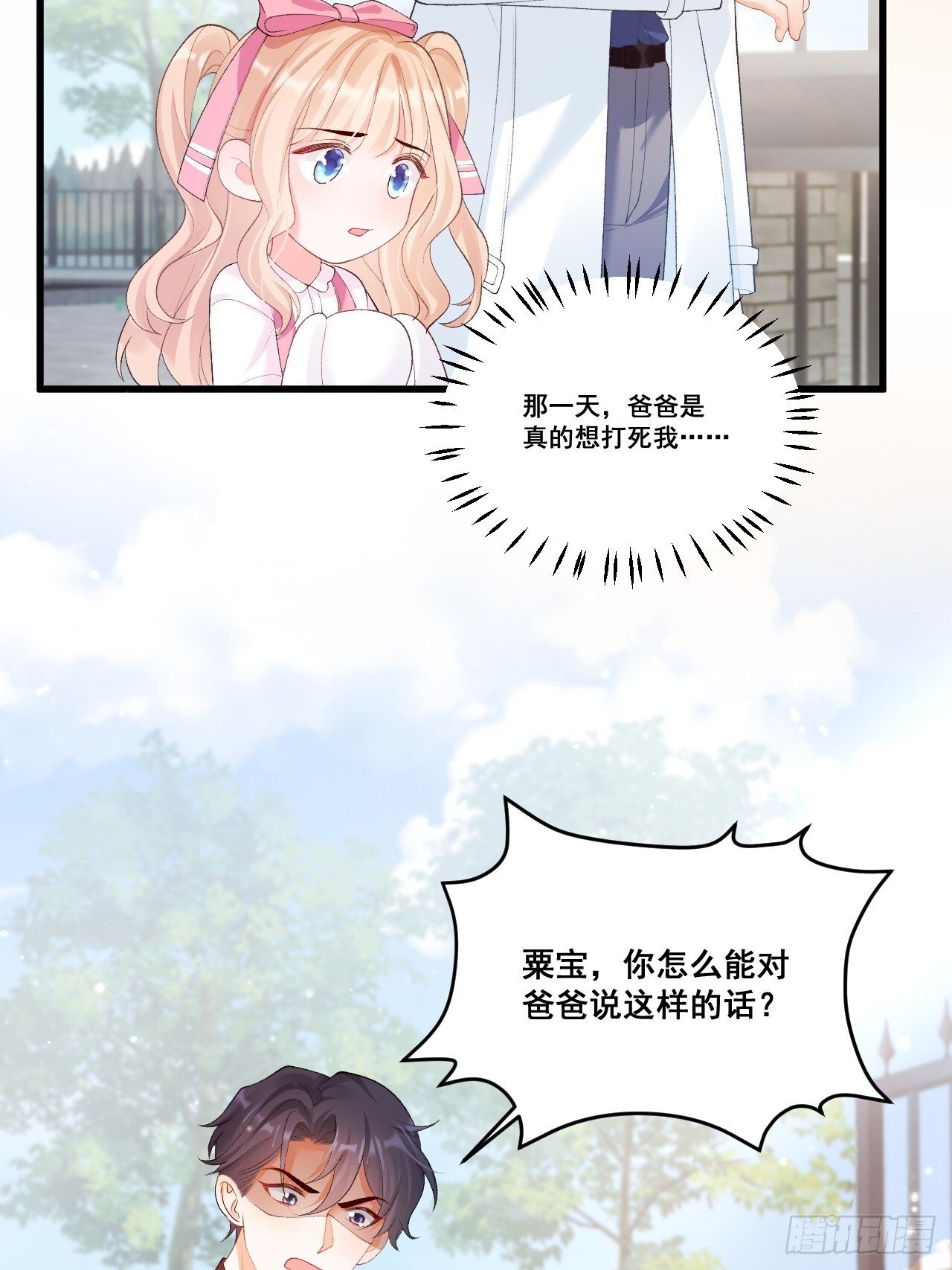 05  各显神通哄小五51