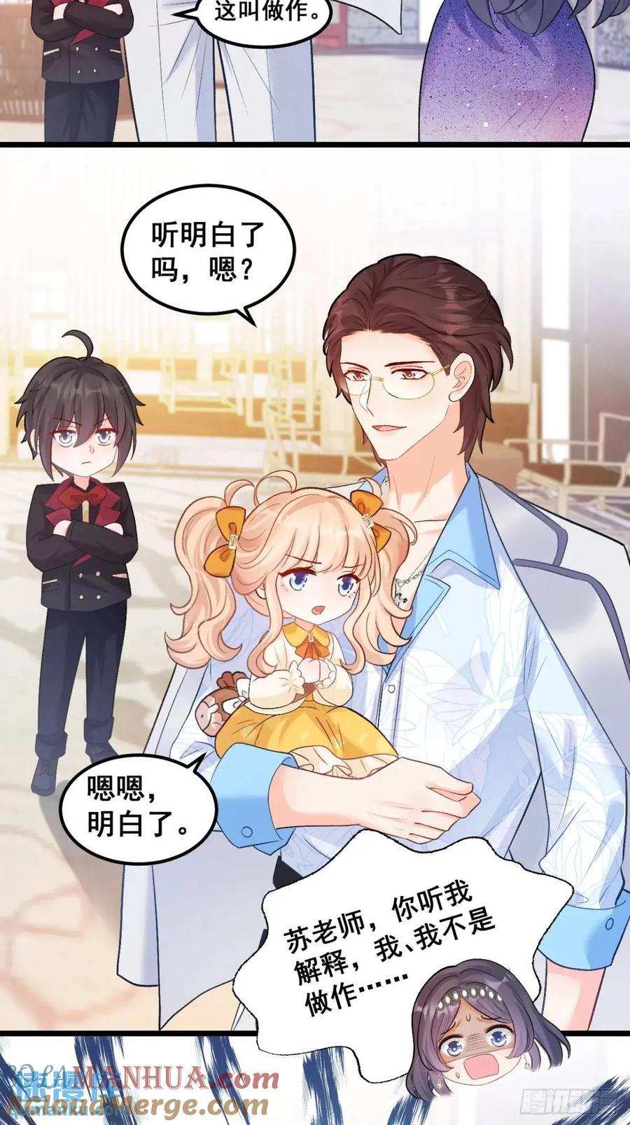 25 四舅舅有桃花运24
